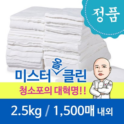 건티슈세상 대용량 건티슈 플레인 1500매내외