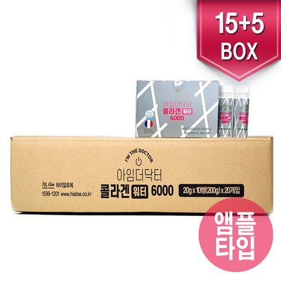 아임더닥터 콜라겐 마시는 x10앰플 저분자 프랑스산 피쉬콜라겐
