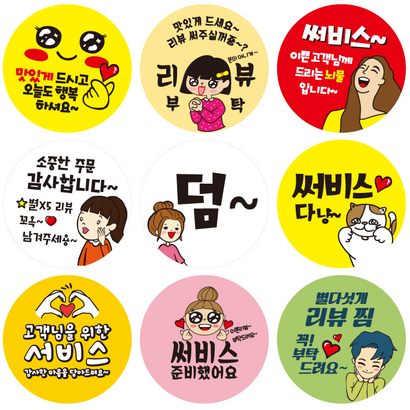 레드애드 이쁜배달스티커1000매 스티커