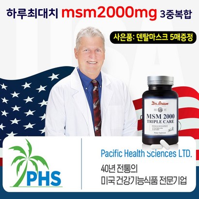 무릎 관절 영양제 S 식이유황 글루코사민 비타민D 효능 효과 분말 가루 알약형태 파우더 옵티 정 추천 상어연골 영양제 디메틸설폰
