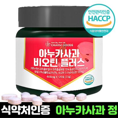 아누카사과 추출 분말 120정 식약처 인증 마누카 사과 가루 비오틴 엘라스틴 폴란드 식약청 인정 환 알약 정 캡슐 효능 추천