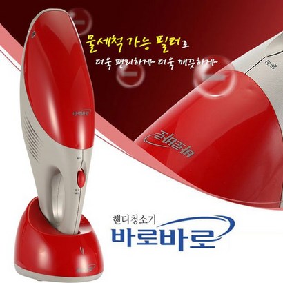 무궁화전자 무선 핸디형 청소기 C-B100