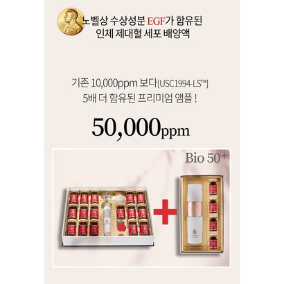 50000 바이오플렉스에스알 1SET = Air jet 기기1 set 앰플 *16ea 들이 1세트 =에센스 미백 주름개선 탄력증진