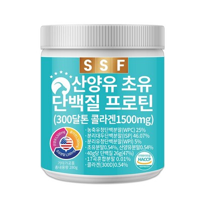 순수식품 산양유 초유 어린 피쉬 콜라겐 단백질 프로틴 1통 쉐이크 파우더 분말 가루 보충제 유청
