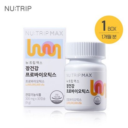 뉴트립 장건강 프로바이오틱스 1박스 1개월분