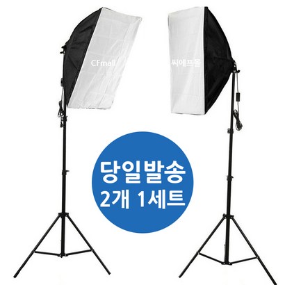 CFa 사진조명 촬영조명 방송조명 촬영 조명 리뷰후기