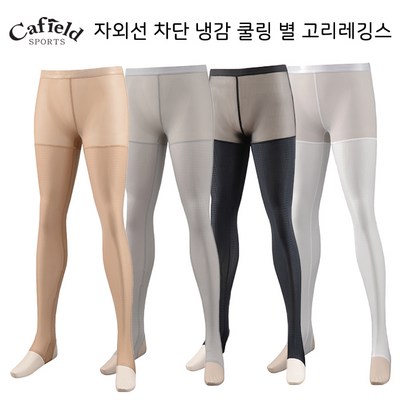 캐필드 골프 발등 별고리 냉감 쿨링레깅스 자외선차단레깅스 스포츠기능성 레깅스 리뷰후기