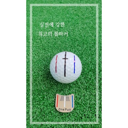 볼마커 골프볼마커 골프볼마크 골프공마커 골프공마크 골프공마커 골프마크 골프마커 트리플트랙 리뷰후기
