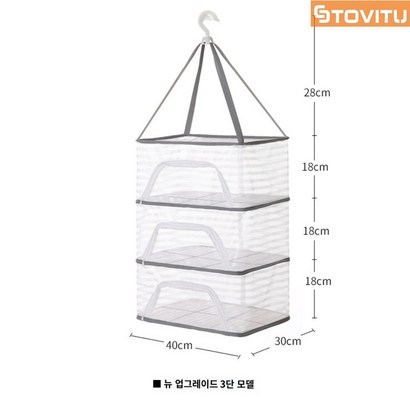 스토비투 대형 흰색 다용도 캠핑 식기 건조망 물고기 나물 식품 건조 말리는 대 망 캠핑 건조대 그물 법