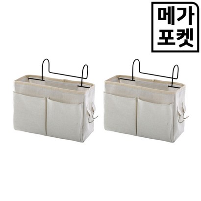 메가포켓 침대 걸이 바구니