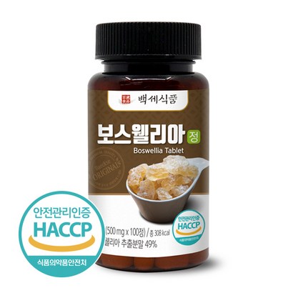 백세식품 보스웰리아정 100정 인도산 HACC 인증제품