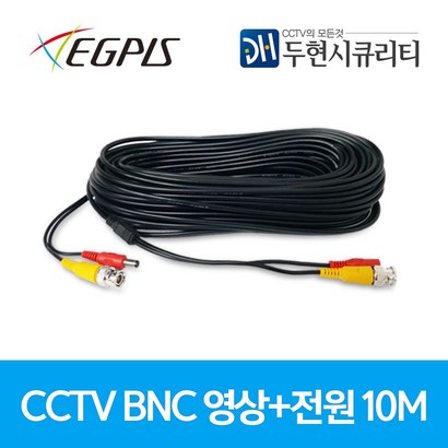 이지피스 CCTV용 BNC 영상 전원 일체형 케이블 - 블랙 외산 전원케이블