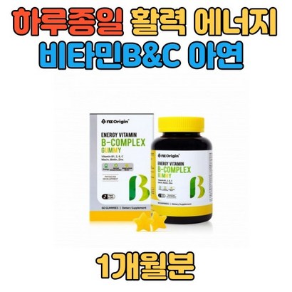 에너지 활력 비타민B 면역 아연 항산화 주부 영양제 콤플렉스 활력 꾸미 축구 헬스 운동 체내 에너지 생성 단백질 아미노산 수용성 비타민 남성 여성 여자 남자