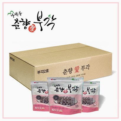 놀면 뭐하니 남원 바래봉춘향애부각 가정용 리뷰후기