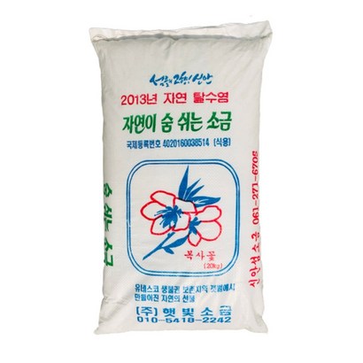 햇빛소금 2013년산 2017년산 간수뺀 신안 천일염 굵은소금 김장소금 왕소금 묵은소금