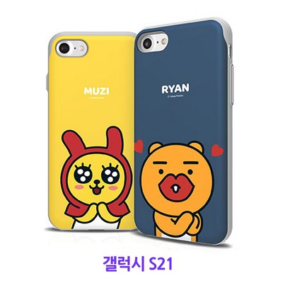 카카오프렌즈 범퍼슬라이드 - 갤럭시 S21