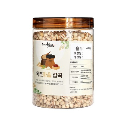 국산 율무 2022년산 햇곡 리뷰후기