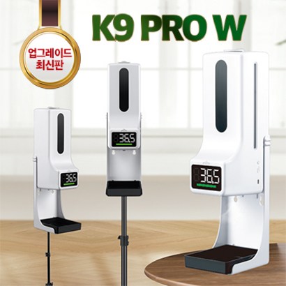 미오닉 무선 자동손소독기 K9 RO W 비접촉식 발열체크기 자동손세정기 소독기