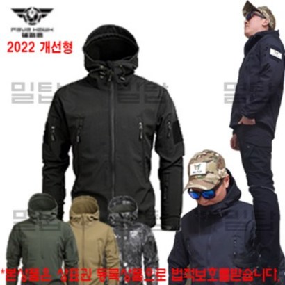 2022년 NEW버젼 ITO 밀리터리 페이브 크 후드 소프트쉘 자켓