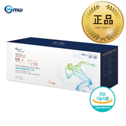 굿모닝월드 굿모닝 신제품 실큐맥스파워 옥시코사놀 아연 리뷰후기