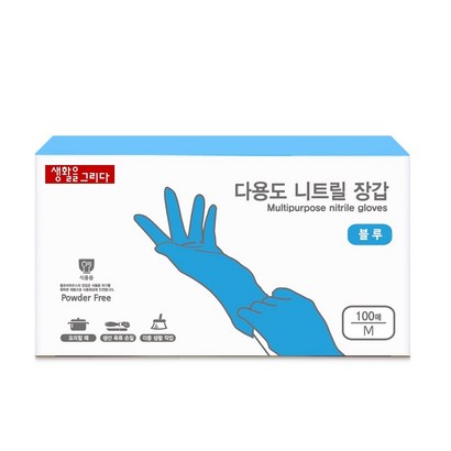 생활을그리다 다용도 니트릴장갑 블루