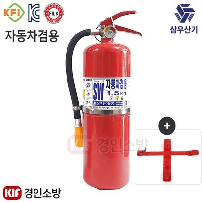 국산 삼우분말소화기1 검정품 리뷰후기
