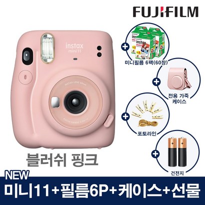 인스탁스 NEW 미니11 폴라로이드 카메라 즉석카메라미니필름전용케이스종선물