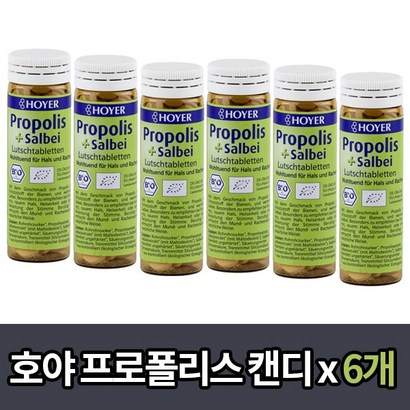 야 캔디 프로폴리스세이지 60개입x