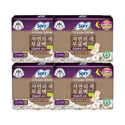 쏘피 유기농 자연의색 무표백 슈퍼롱 10개
