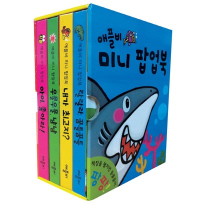 애플비 애플비 미니 팝업북