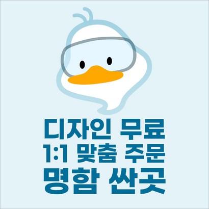 명함 명함제작 당일인쇄 쿠폰 디자인 샘플수정 무료 200매 500매 싼곳