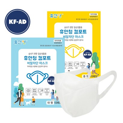 휴안청 휴안청프레시 70 컴포트 KF AD 50매 식약처인증 국산 일회용 KFAD 비말차단 마스크