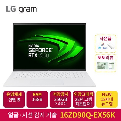 2022 전자 그램 16ZD90Q-EX56K