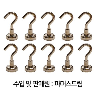 초강력 자석후크 10개