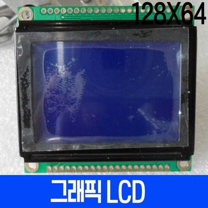 그래픽 LCD 128x64 Bue 백라이트 STN 리뷰후기
