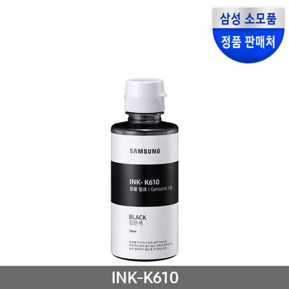 삼성 정품무한잉크 INK-K610 검정