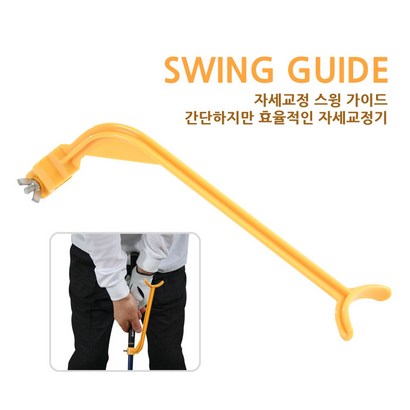 제이빅스포츠 스윙가이드 리뷰후기