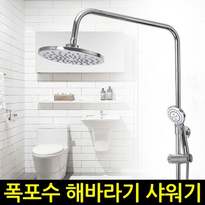 리빙포유 해바라기샤워기 1000