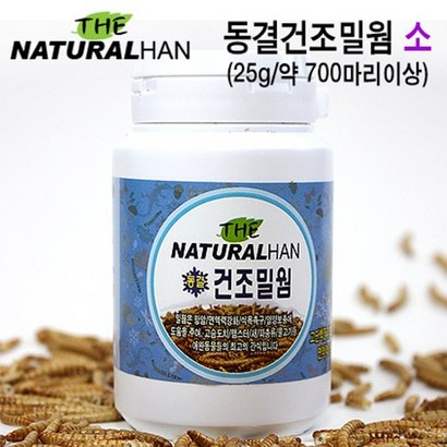 더내츄럴한 동결건조밀웜 소
