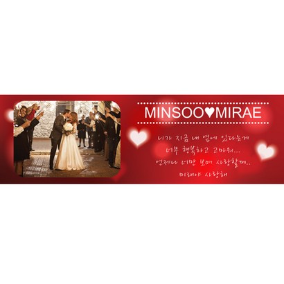 e베이비랜드 프로포즈 현수막제작 100종 _ 촛불이벤트 남자친구 여자친구 생일이벤트