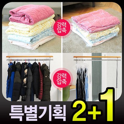 세븐엘 의류 이불 여행용 압축