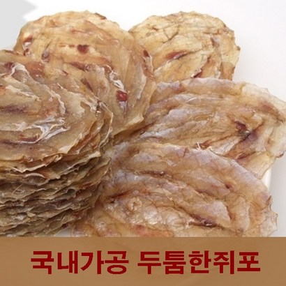 건어물광장 국내가공 두툼한