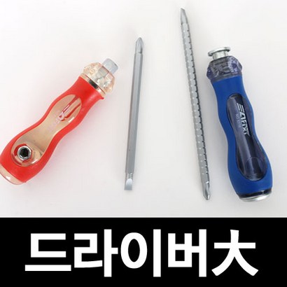 드라이버 공구 가정용 수공구 깔깔이 니퍼 펜치