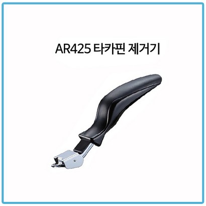 아펙슨 AT529 AT539 4IN1 멀티타카 타카하나로 여러가지핀 사용 DIY