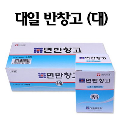 대일제약 면 반창고 75x