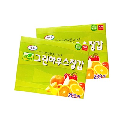 그린하우스 위생 장갑