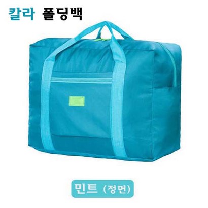 메카텍 케리어결합폴딩백 리뷰 후기