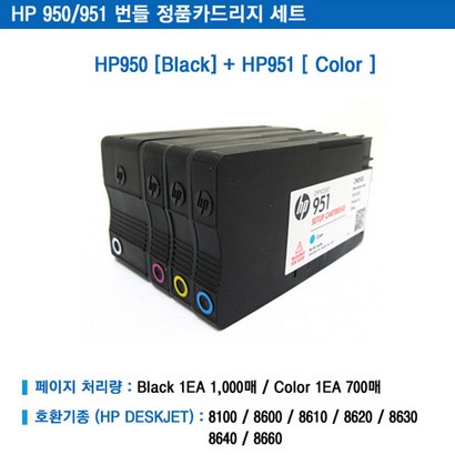 HP 오피스젯 프로 8640 e복합기 잉크젯 복합기 리뷰후기