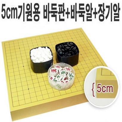 와이에스몰 바둑판정석장기알 바둑
