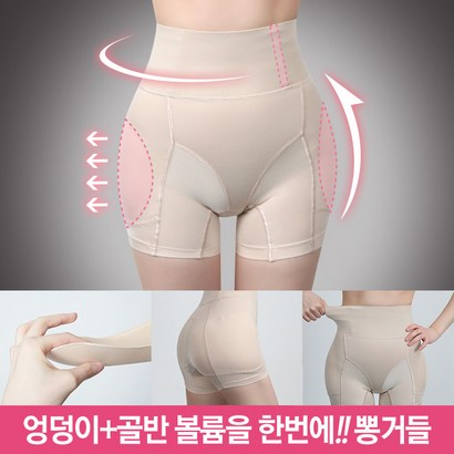 아이앤비 골반 엉덩이뽕 보정거들